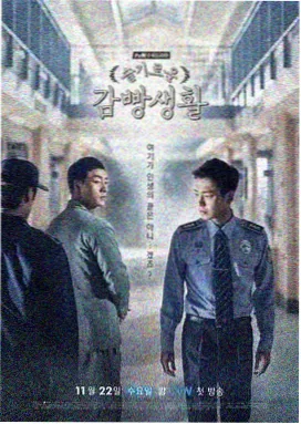 密室大逃脱第八季 第1期