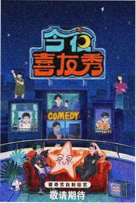 密室大逃脱第八季 第3期